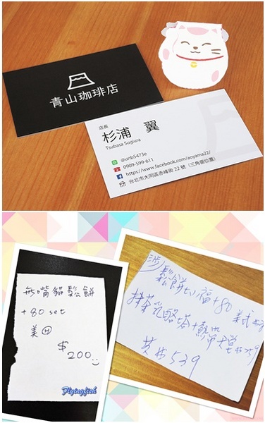 青山珈琲店：✜ 引爆少女心滴赤峰街新開幕敲療癒日系暖心小店 (午茶篇) -「青山珈琲店」ヾ(*´∀ ˋ*)ﾉ