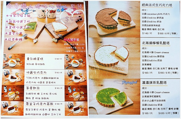 青山珈琲店：✜ 引爆少女心滴赤峰街新開幕敲療癒日系暖心小店 (午茶篇) -「青山珈琲店」ヾ(*´∀ ˋ*)ﾉ