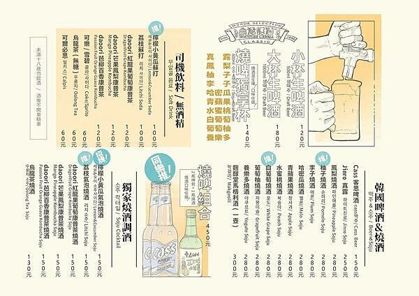 菜單4.jpg