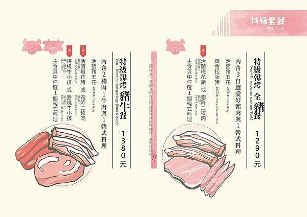 菜單2.jpg