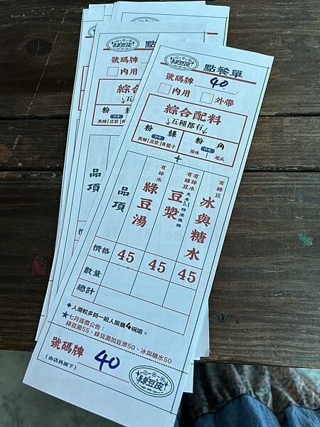 探索蝸牛巷美食「綠豆皮台式甜湯」，品嚐中西區最愛綠豆湯