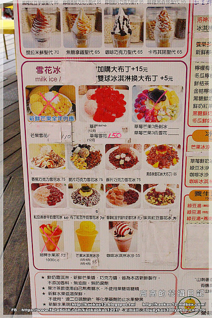 芒果好忙:【高雄】左營區。芒果好忙 冬季草莓上市啦!《草莓聖代&草莓雪花冰》 芒果好忙:【高雄】左營區。芒果好忙 冬季草莓上市啦!《草莓聖代&草莓雪花冰》