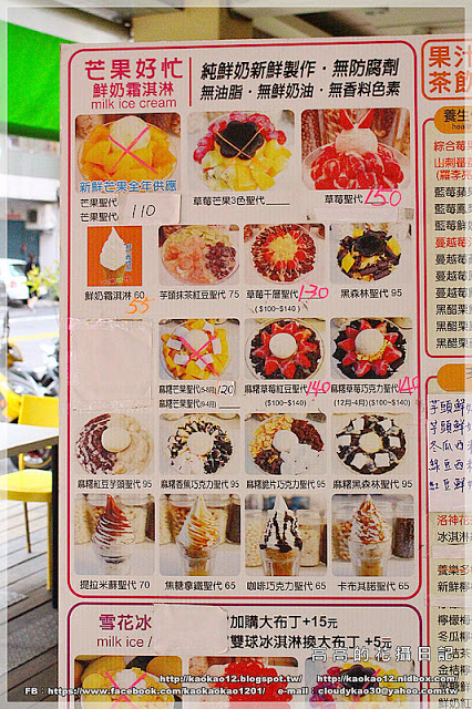 芒果好忙:【高雄】左營區。芒果好忙 冬季草莓上市啦!《草莓聖代&草莓雪花冰》 芒果好忙:【高雄】左營區。芒果好忙 冬季草莓上市啦!《草莓聖代&草莓雪花冰》