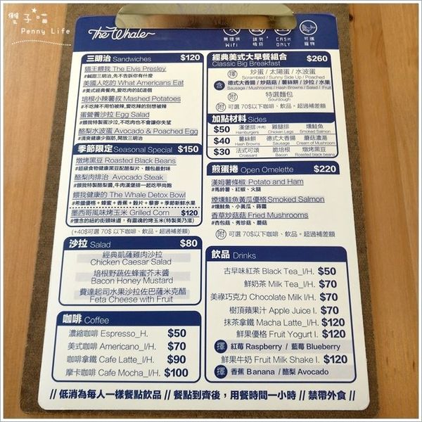 ||食記||-[台北捷運大安森林公園站]- 餵我早餐 THE WHALE (有menu)