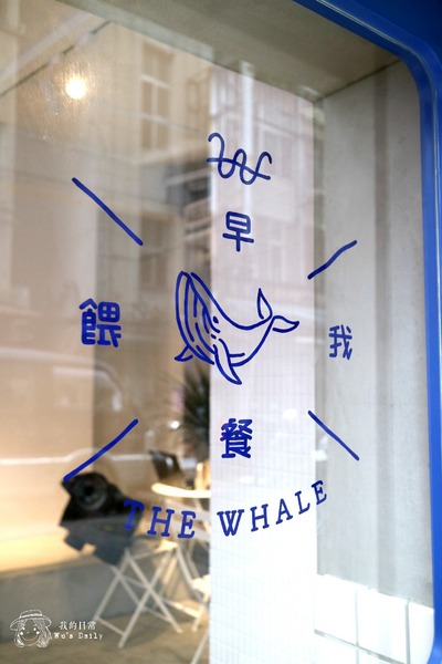 餵我早餐 The Whale:├吃喝┤├捷運大安站┤餵我早餐 The Whale-少女必吃打卡早餐店