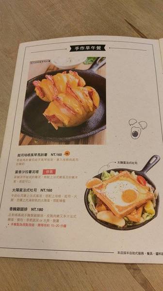 雨田+：雨田+ - 新店知名早午餐 四種起司組成的超爆漿豪華綜合起司土司怎麼可以錯過 悠閒假日的好去處