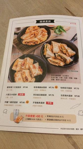 雨田+：雨田+ - 新店知名早午餐 四種起司組成的超爆漿豪華綜合起司土司怎麼可以錯過 悠閒假日的好去處