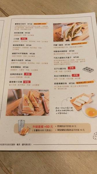 雨田+：雨田+ - 新店知名早午餐 四種起司組成的超爆漿豪華綜合起司土司怎麼可以錯過 悠閒假日的好去處