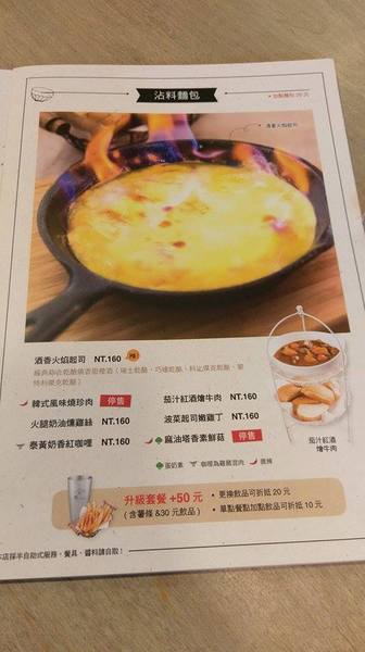 雨田+：雨田+ - 新店知名早午餐 四種起司組成的超爆漿豪華綜合起司土司怎麼可以錯過 悠閒假日的好去處