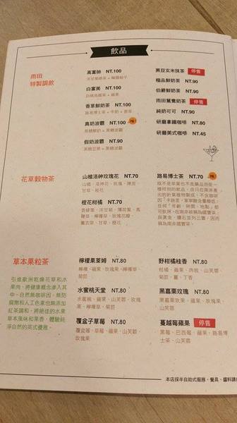 雨田+：雨田+ - 新店知名早午餐 四種起司組成的超爆漿豪華綜合起司土司怎麼可以錯過 悠閒假日的好去處