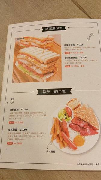 雨田+：雨田+ - 新店知名早午餐 四種起司組成的超爆漿豪華綜合起司土司怎麼可以錯過 悠閒假日的好去處