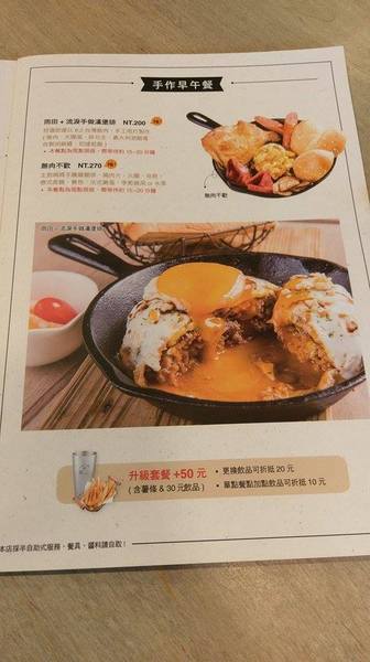 雨田+：雨田+ - 新店知名早午餐 四種起司組成的超爆漿豪華綜合起司土司怎麼可以錯過 悠閒假日的好去處