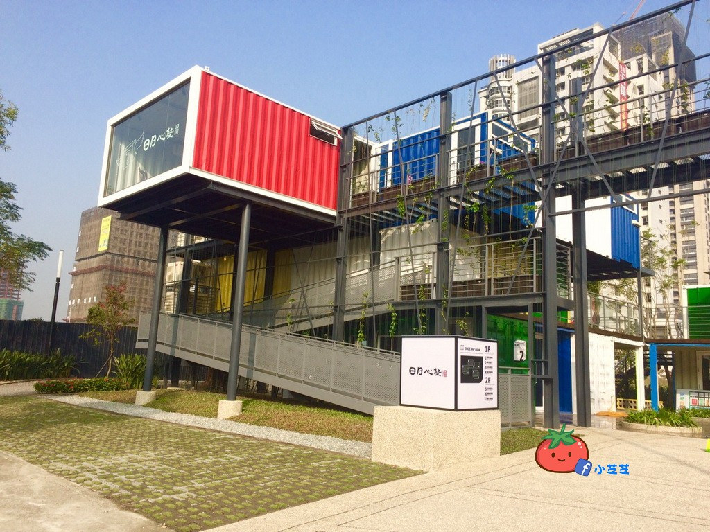 新莊彩色貨櫃屋 日日心塾