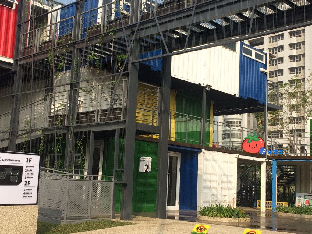 新莊彩色貨櫃屋 日日心塾