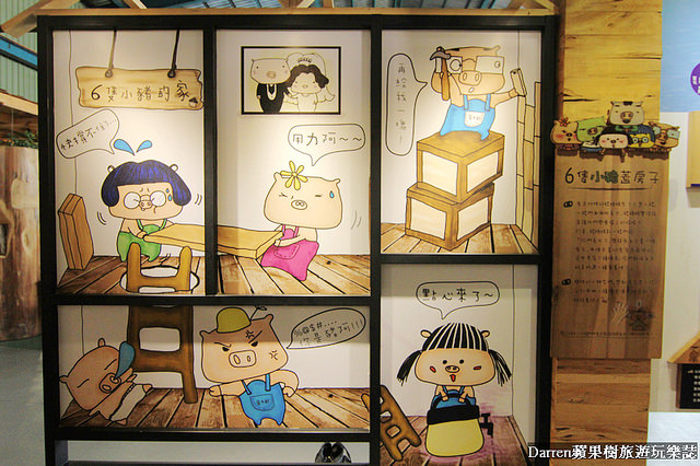 『嘉義景點』愛木村休閒觀光工廠★木頭主題遊戲區木工親子DIY體驗/阿里山千歲檜木爺祈願金促咪