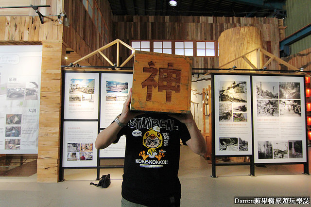 『嘉義景點』愛木村休閒觀光工廠★木頭主題遊戲區木工親子DIY體驗/阿里山千歲檜木爺祈願金促咪