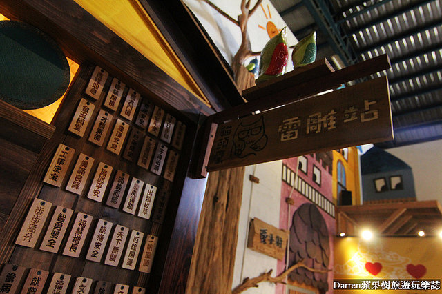 『嘉義景點』愛木村休閒觀光工廠★木頭主題遊戲區木工親子DIY體驗/阿里山千歲檜木爺祈願金促咪