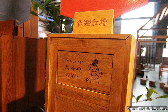 『嘉義景點』愛木村休閒觀光工廠★木頭主題遊戲區木工親子DIY體驗/阿里山千歲檜木爺祈願金促咪