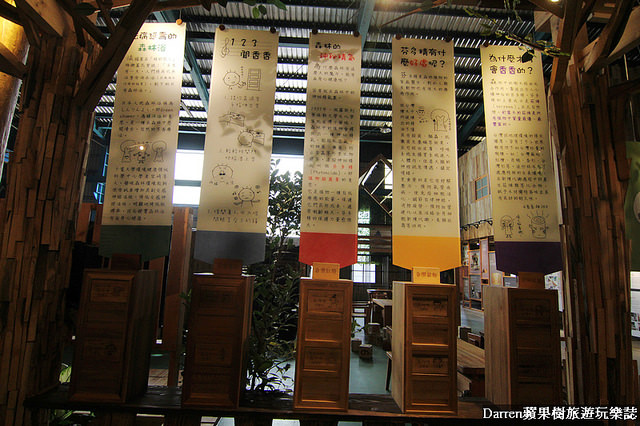 『嘉義景點』愛木村休閒觀光工廠★木頭主題遊戲區木工親子DIY體驗/阿里山千歲檜木爺祈願金促咪