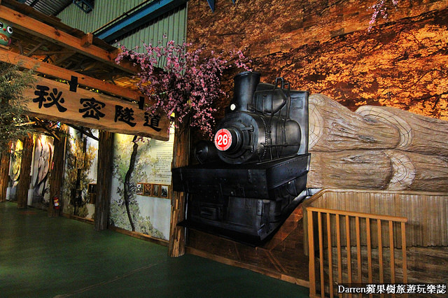 『嘉義景點』愛木村休閒觀光工廠★木頭主題遊戲區木工親子DIY體驗/阿里山千歲檜木爺祈願金促咪