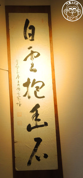 麵屋。濃:呷飽祙【新北三峽・麵屋。濃】自動販賣機賣拉麵