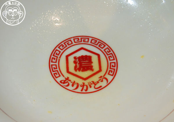 麵屋。濃:呷飽祙【新北三峽・麵屋。濃】自動販賣機賣拉麵