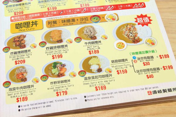 【南港火車站美食】讚岐製麵所-烏龍麵吃到飽只要139元起