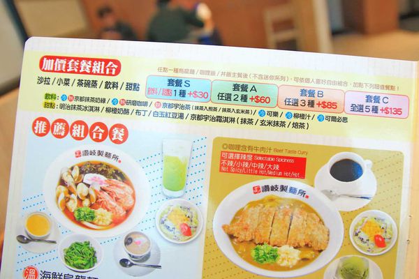 【南港火車站美食】讚岐製麵所-烏龍麵吃到飽只要139元起