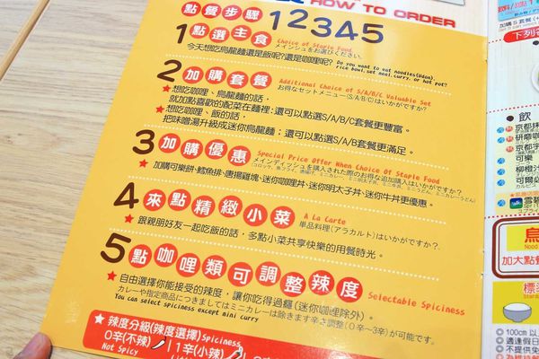 【南港火車站美食】讚岐製麵所-烏龍麵吃到飽只要139元起