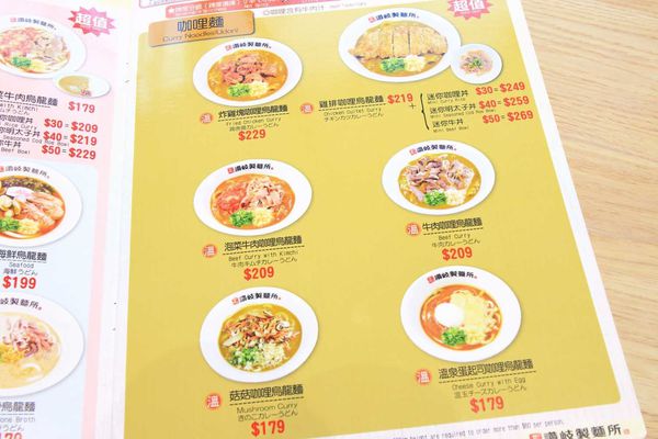 【南港火車站美食】讚岐製麵所-烏龍麵吃到飽只要139元起