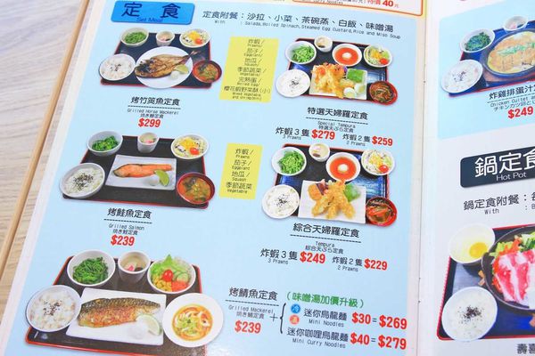 【南港火車站美食】讚岐製麵所-烏龍麵吃到飽只要139元起