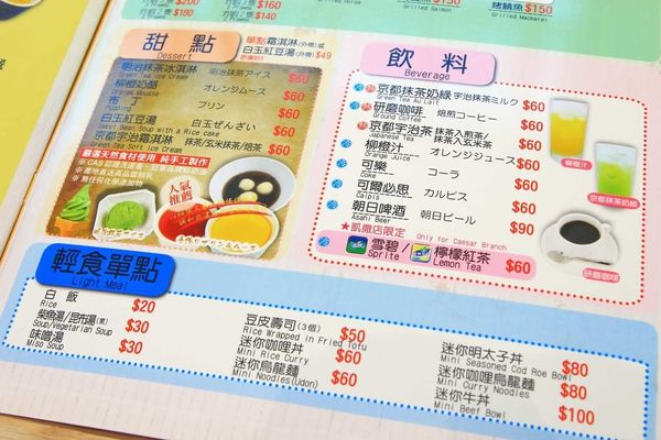 【南港火車站美食】讚岐製麵所-烏龍麵吃到飽只要139元起