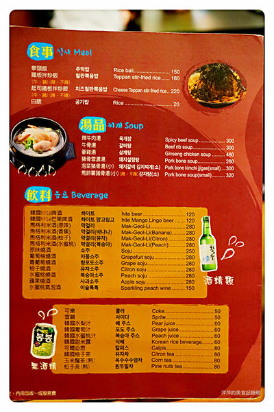 【新店美食】安妞韓國烤肉食堂 ~ 新店好吃的韓國烤肉❤️豬五花/馬鈴薯豬骨湯/韓式炸雞 - 捷運大坪林站