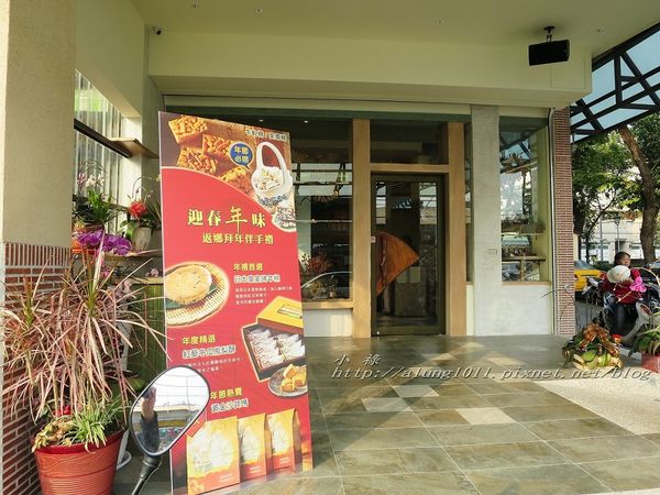 多麥綠烘焙美食(鳳山店):天然美味 ..多麥綠烘焙美食(鳳山店)