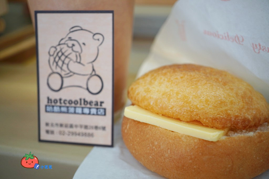 新莊美食 哈酷熊波羅油