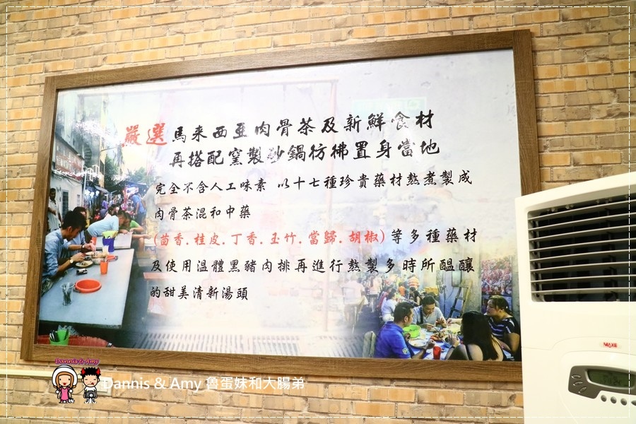 20170516《新竹竹北美食》肥佬田正宗肉骨茶。馬來西亞口味。梅干飯。特色湯頭順口好喝｜南洋風味異國小吃推薦（影片） (29).jpg