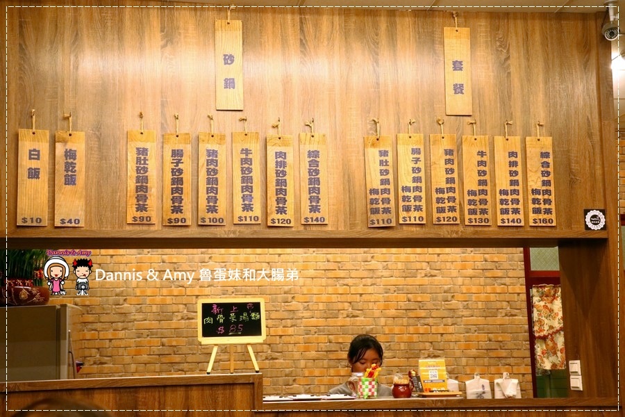 20170516《新竹竹北美食》肥佬田正宗肉骨茶。馬來西亞口味。梅干飯。特色湯頭順口好喝|南洋風味異國小吃推薦(影片) (27).jpg