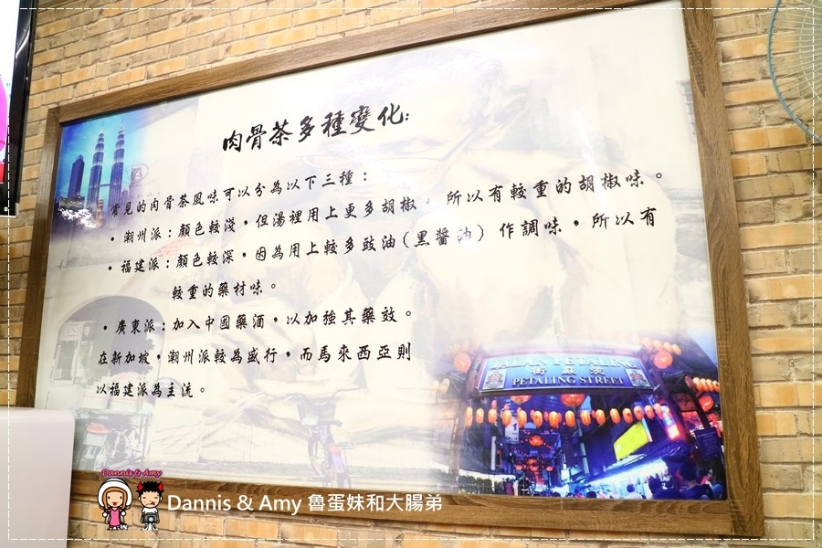 20170516《新竹竹北美食》肥佬田正宗肉骨茶。馬來西亞口味。梅干飯。特色湯頭順口好喝｜南洋風味異國小吃推薦（影片） (28).jpg