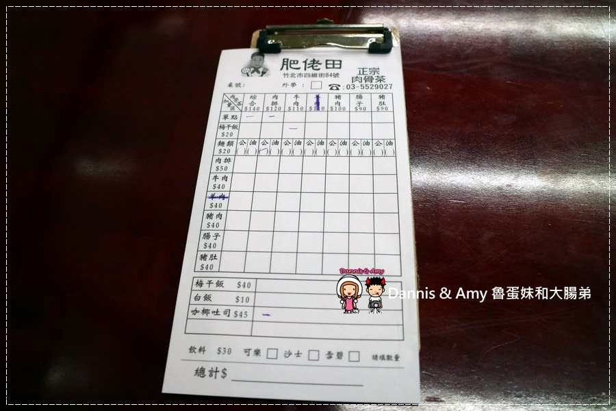 20170516《新竹竹北美食》肥佬田正宗肉骨茶。馬來西亞口味。梅干飯。特色湯頭順口好喝|南洋風味異國小吃推薦(影片) (35).jpg