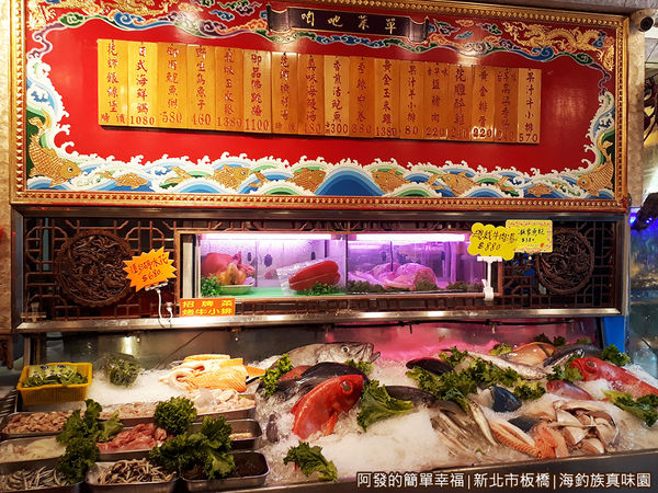 海釣族真味園03-牆上的餐點價目表