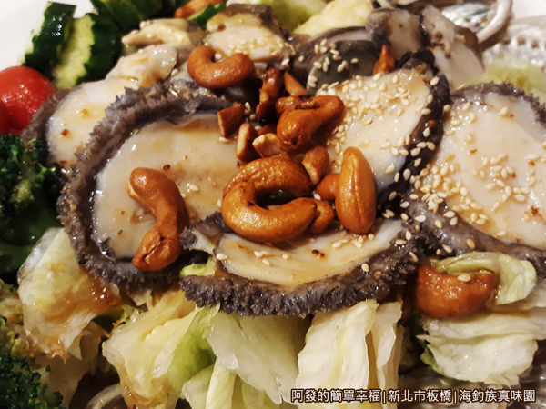 海釣族真味園17-日式活鮑魚特寫