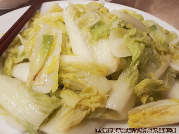 海釣族真味園28-招待菜色