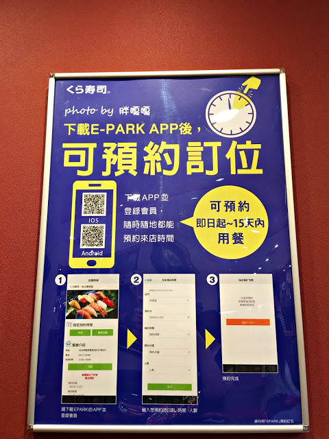 【台中 西屯】くら寿司 藏壽司-台中福科路店⧪⧪⧪巨大日本土藏建築，一盤40元的迴轉壽司，每滿五盤還可以抽扭蛋，有得吃又有得玩，但是甜點勝過壽司😃