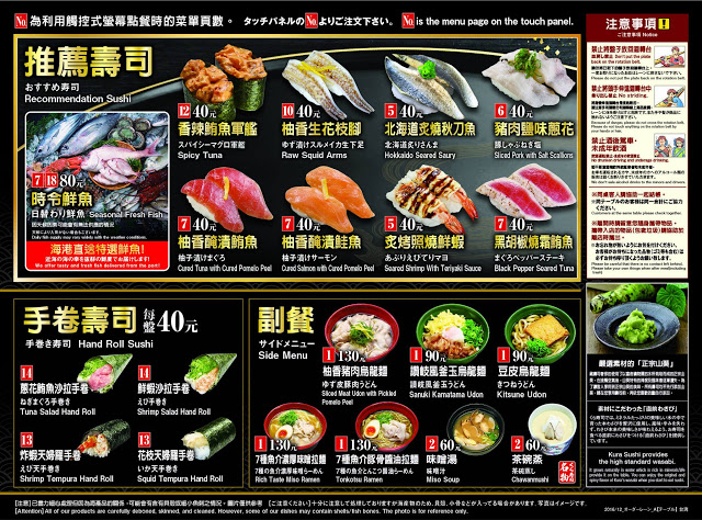 【台中 西屯】くら寿司 藏壽司-台中福科路店⧪⧪⧪巨大日本土藏建築，一盤40元的迴轉壽司，每滿五盤還可以抽扭蛋，有得吃又有得玩，但是甜點勝過壽司😃