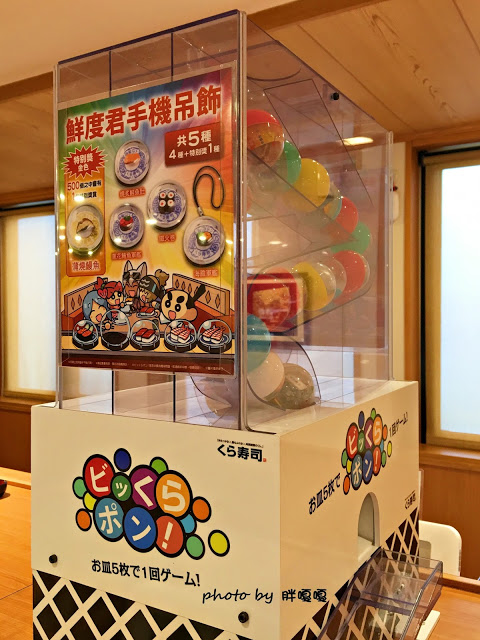 【台中 西屯】くら寿司 藏壽司-台中福科路店⧪⧪⧪巨大日本土藏建築，一盤40元的迴轉壽司，每滿五盤還可以抽扭蛋，有得吃又有得玩，但是甜點勝過壽司😃
