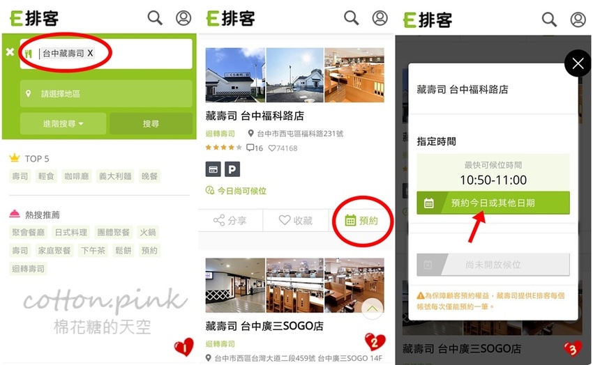 台中壽司控吃起來！藏壽司最新扭蛋萌翻天～拉拉熊變身握壽司太療癒，鮪魚祭系列壽司限時七天！藏壽司訂位連結看這邊