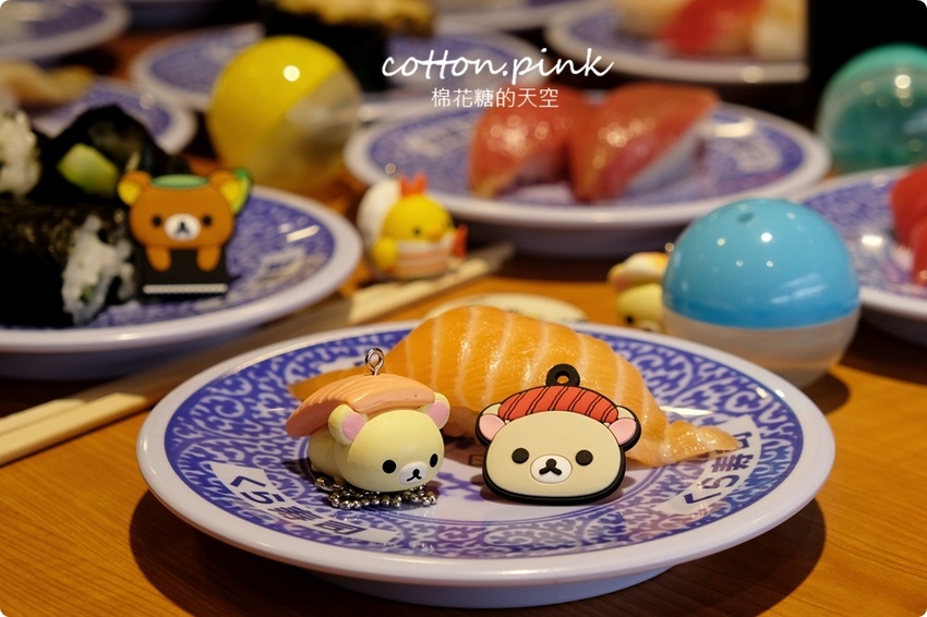 台中壽司控吃起來！藏壽司最新扭蛋萌翻天～拉拉熊變身握壽司太療癒，鮪魚祭系列壽司限時七天！藏壽司訂位連結看這邊