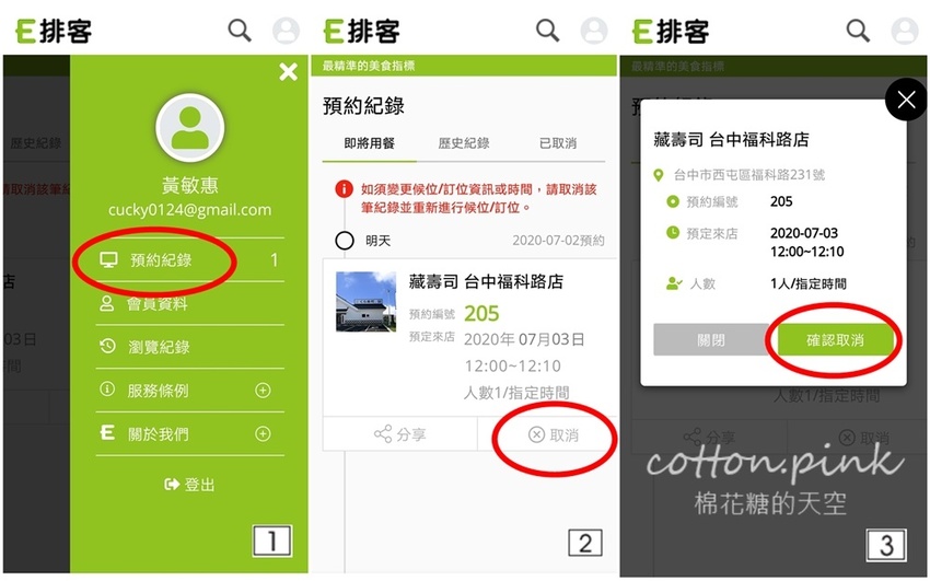 台中壽司控吃起來！藏壽司最新扭蛋萌翻天～拉拉熊變身握壽司太療癒，鮪魚祭系列壽司限時七天！藏壽司訂位連結看這邊