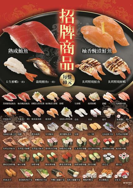 くら寿司 藏壽司(台中福科路店):【台中西屯區】くら寿司 藏壽司台中福科路店-愛評口碑券第三彈