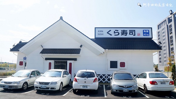 くら寿司 藏壽司(台中福科路店):【台中西屯區】くら寿司 藏壽司台中福科路店-愛評口碑券第三彈